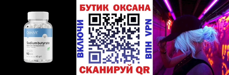ОМГ ОМГ как войти  купить наркоту  Гдов  БУТИРАТ GHB 