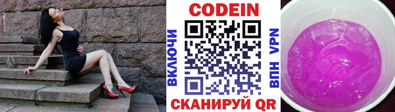blacksprut рабочий сайт  Гдов  Кодеиновый сироп Lean напиток Lean (лин) 
