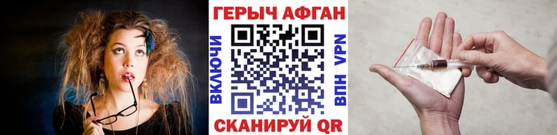 ГЕРОИН Heroin  mega зеркало  Гдов 