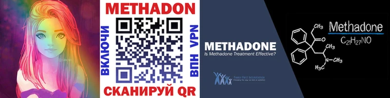 сколько стоит  Гдов  МЕТАДОН methadone 